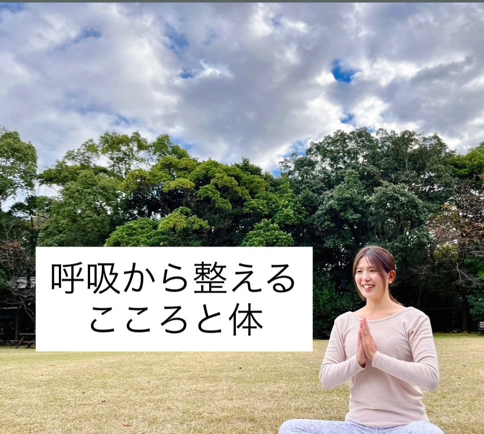 10/5(月) yoga nagi 呼吸から整える こころと体