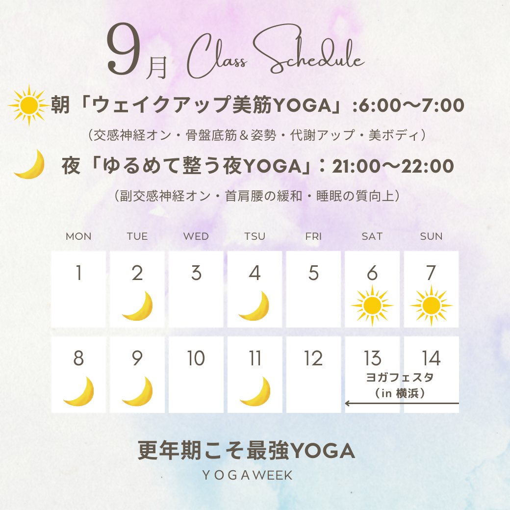 更年期こそ 最強Yoga (3)