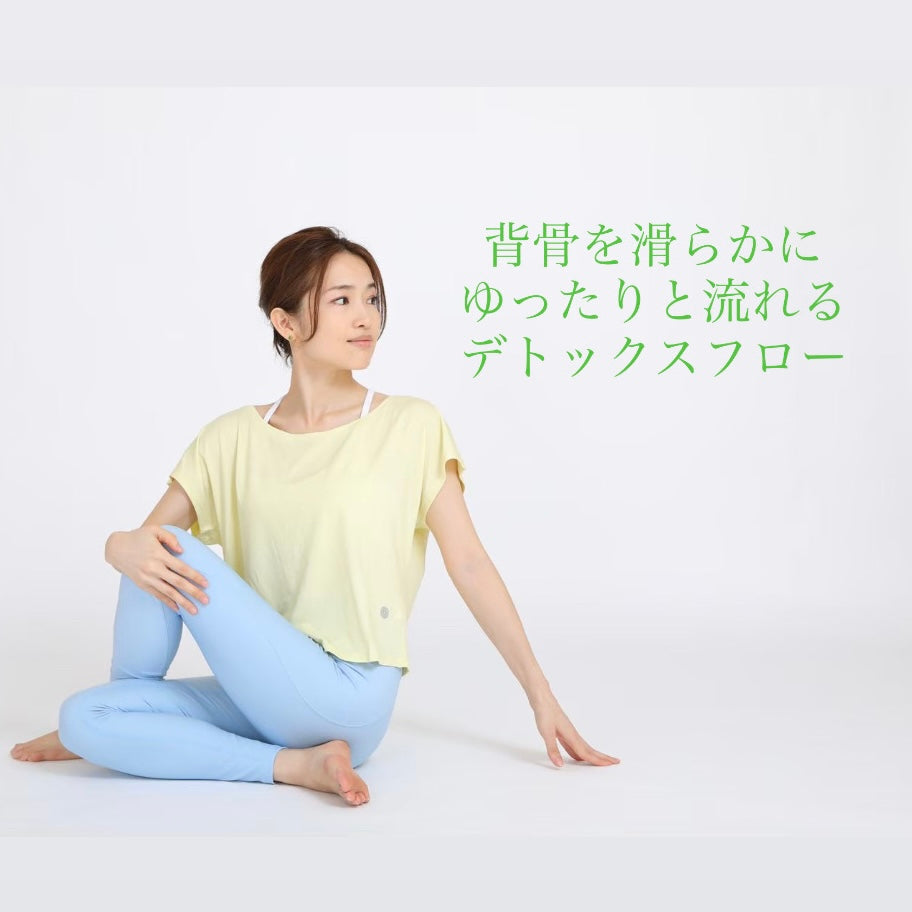 骨デトックスフロー 〜骨と関節を整えて内側から輝く〜