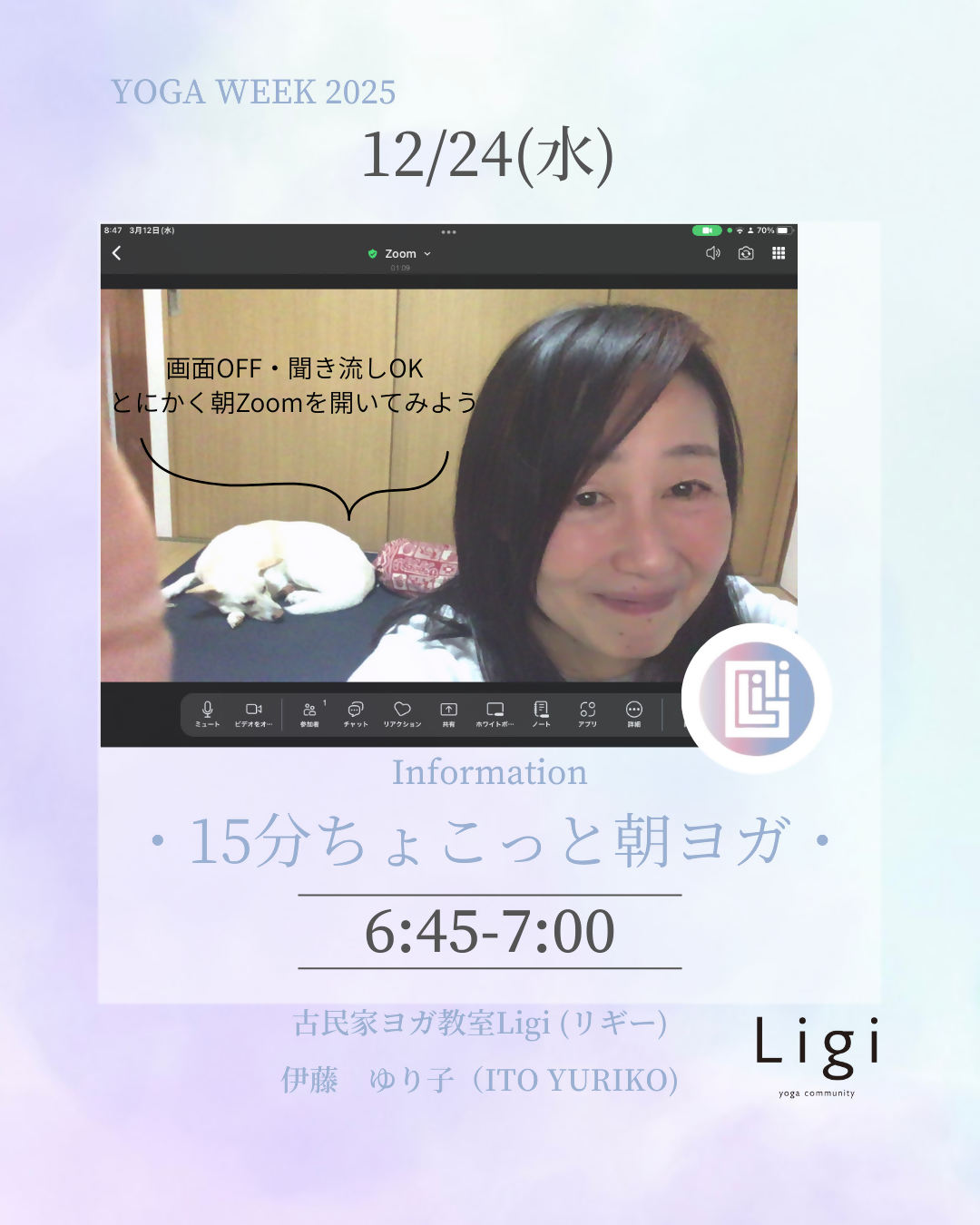 15分ちょこっと朝ヨガ