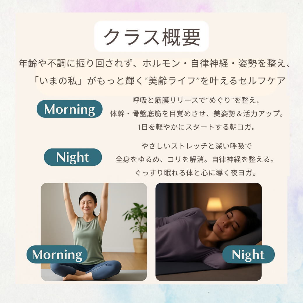 更年期こそ 最強Yoga (6)