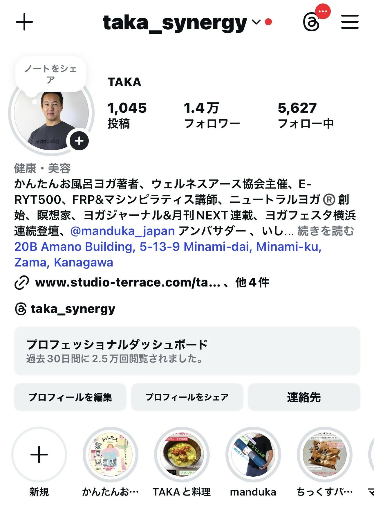 気軽に触れるウェルネスの時間 ーチネイザン × ヨガ オンライン対談ー