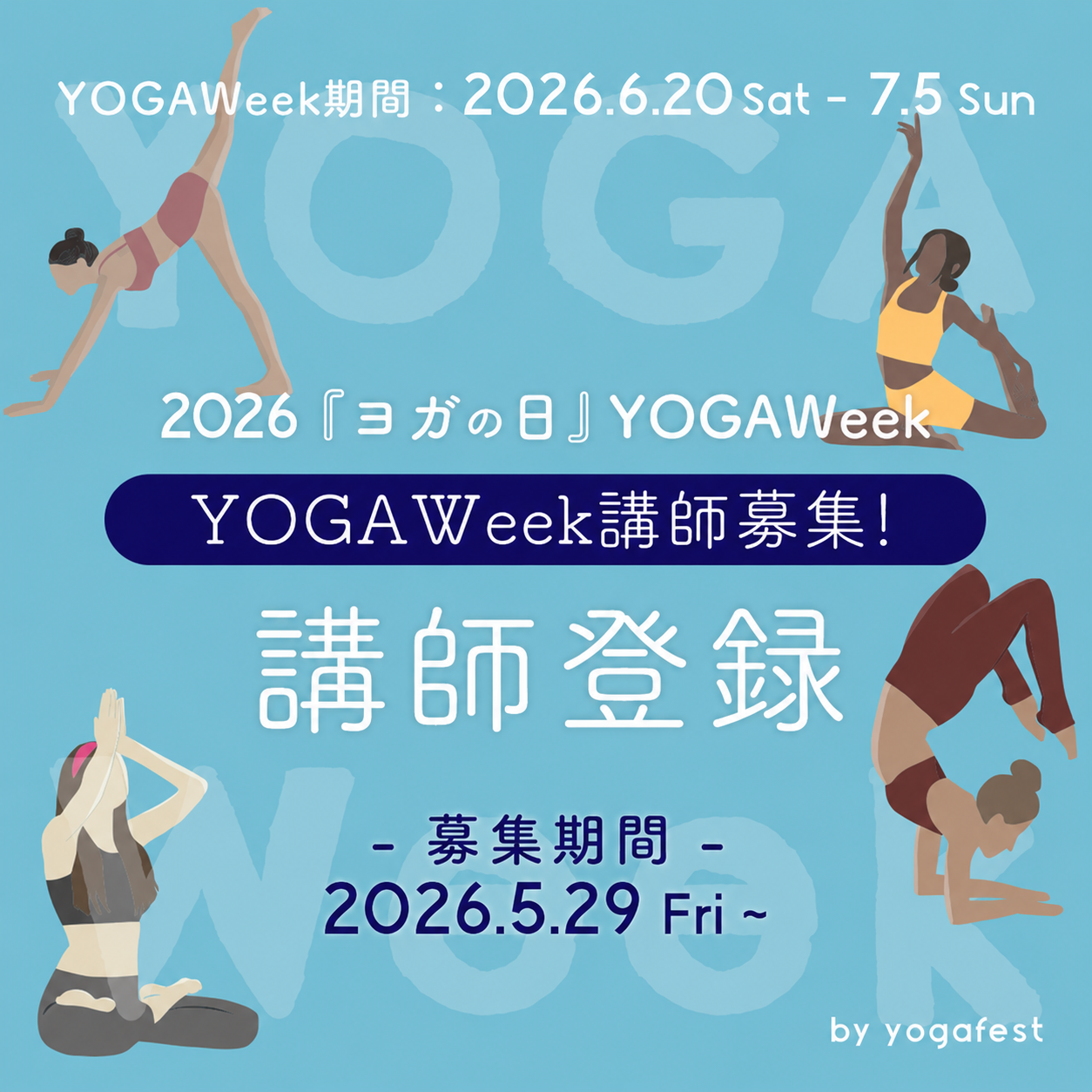 YOGAWeek@ヨガの日 2026 単体講師登録チケット
