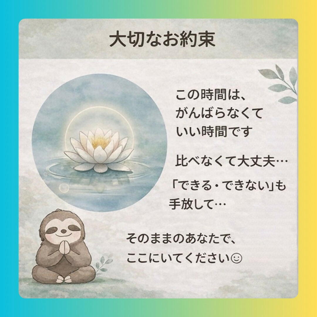 足先から整えるやさしいヨガ 〜 呼吸に戻るラジヨガ体験⑦最終回 〜