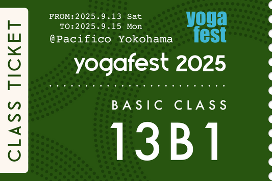 もっとヨガが好きになる10のこと with 三品茜先生