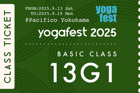 のびて、ほどけて、しずまって