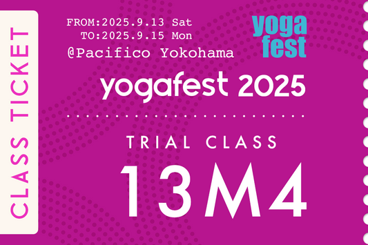 呼吸でほどける 〜心と身体の柔軟性を高めるヨガ〜