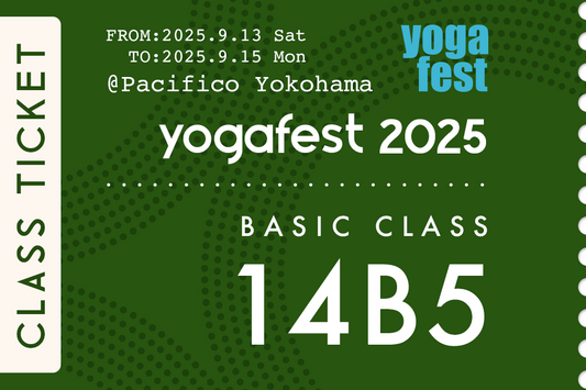 感謝の循環、新米収穫祭!後屈が苦手な方大歓迎!根づいて伸びる超気持ちいい後屈を伝授!「お米ヨガ」2025ver.