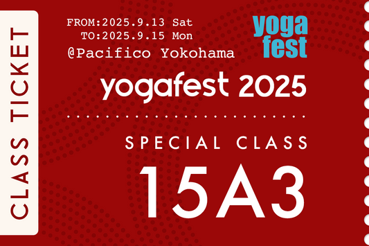 『アシュタンガヨガフルプライマリーシリーズレッドクラス』