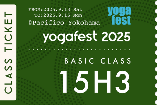 今生まれる自分だけのヨガ(誰も知らない世界へ)