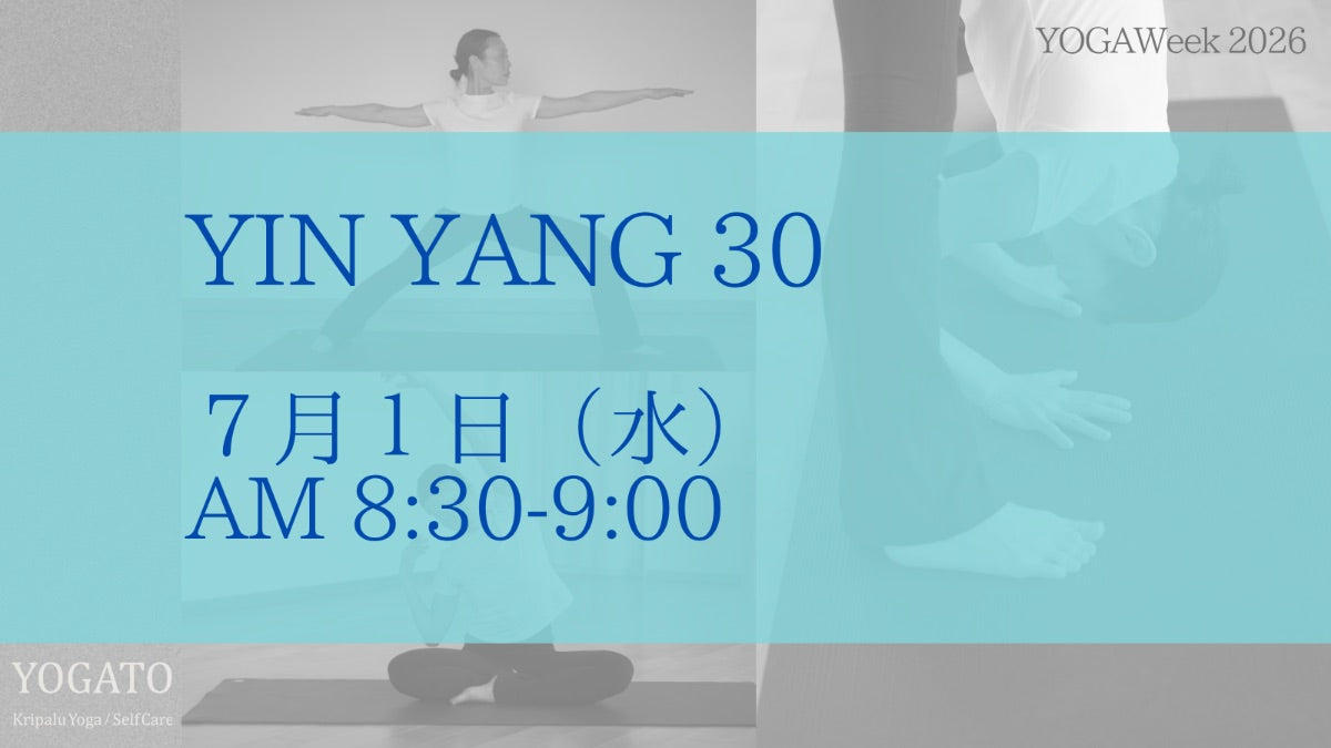 7/1(水) AM  YIN YANG 30（やさしい陰陽ヨガ）