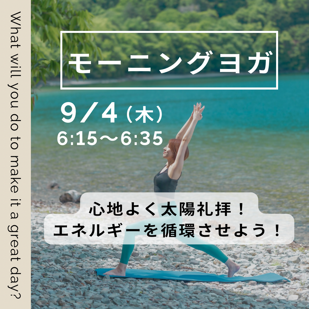 ピンク　ベージュ　白　ナチュラル　オーガニック　ヨガ　告知　Instagramの投稿　正方形