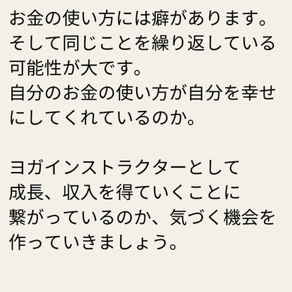 9月11日水曜　佳世子＆葵　ヨガインストラクターの誰にも聞けないお金のこと