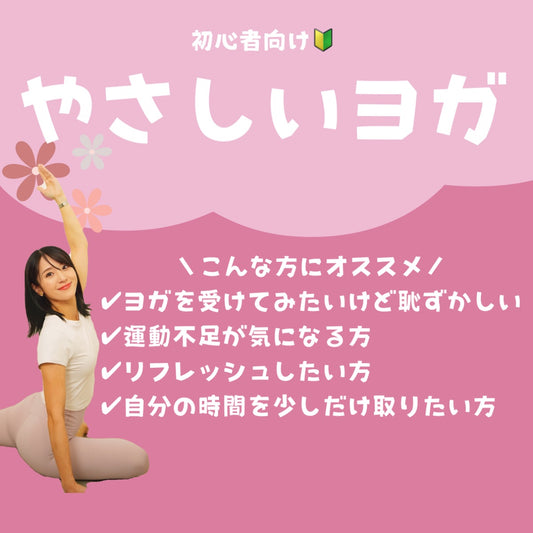 6/23(火) やさしいヨガ