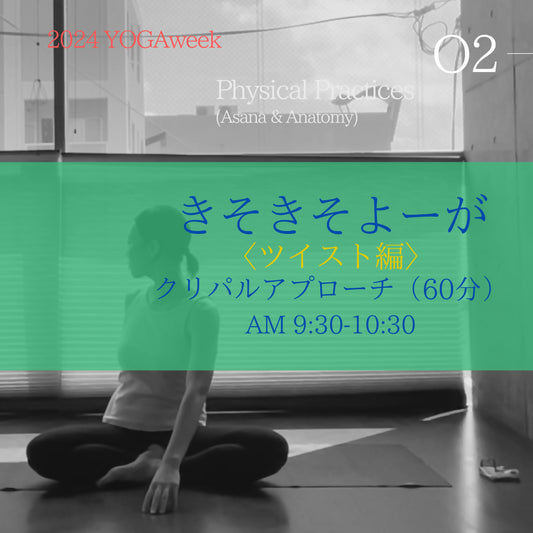 9/12（木） AM 9:30-10:30 クリパル・モデレート60