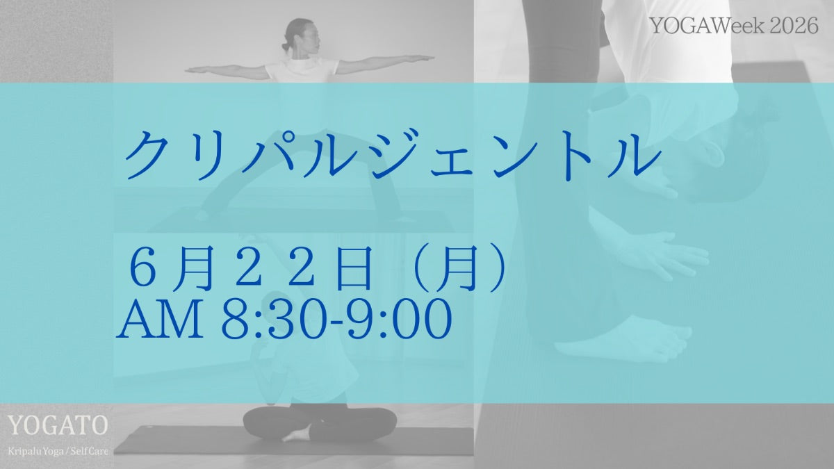 6/22(月) AM  クリパルジェントル