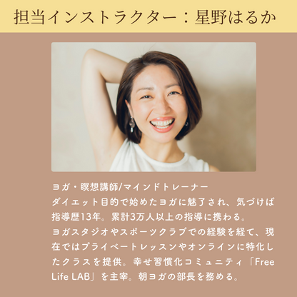 新春ヨガDay3〜祝福〜