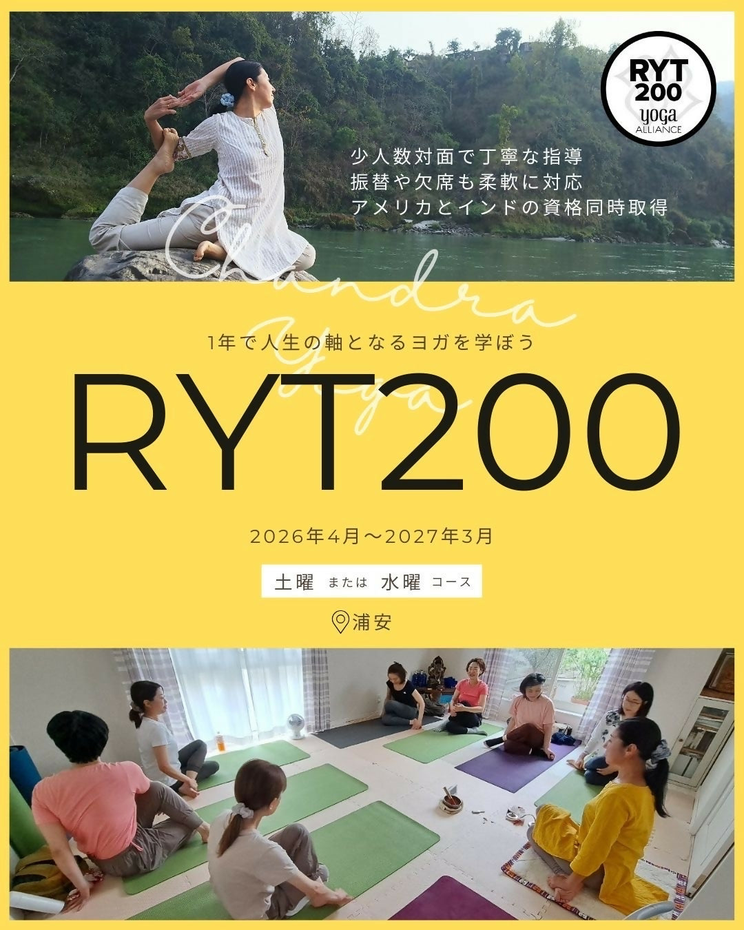 満月の月礼拝と呼吸法瞑想クラス午後