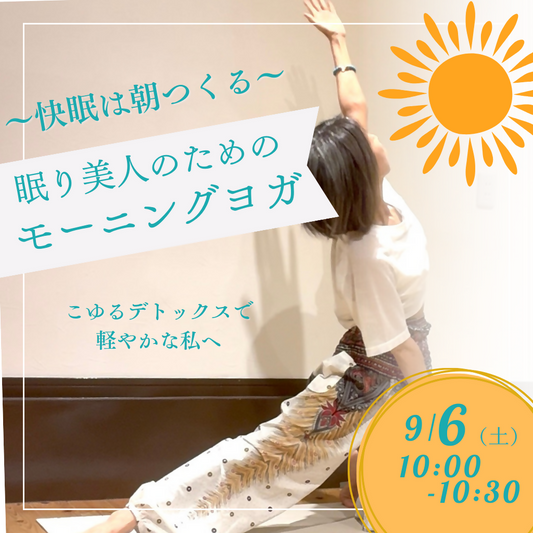 眠り美人ナイト