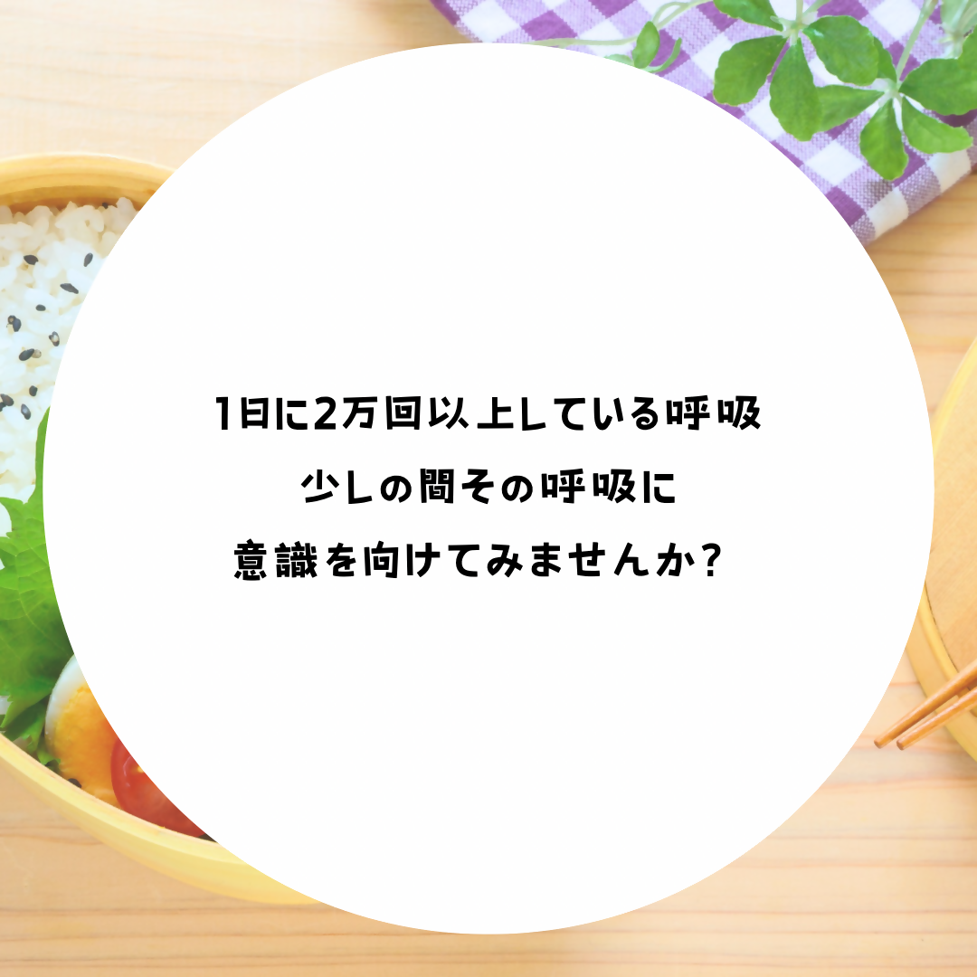 ランチ前のひと呼吸 9/15（日） 午前11:30〜11:50