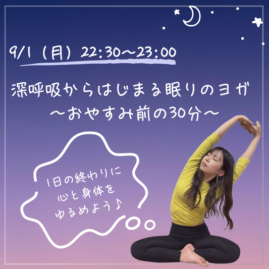 紫　ピンク　グラデーション　夜　睡眠　記事　　Instagram投稿　縦長 (1080 x 1080 px) - 1