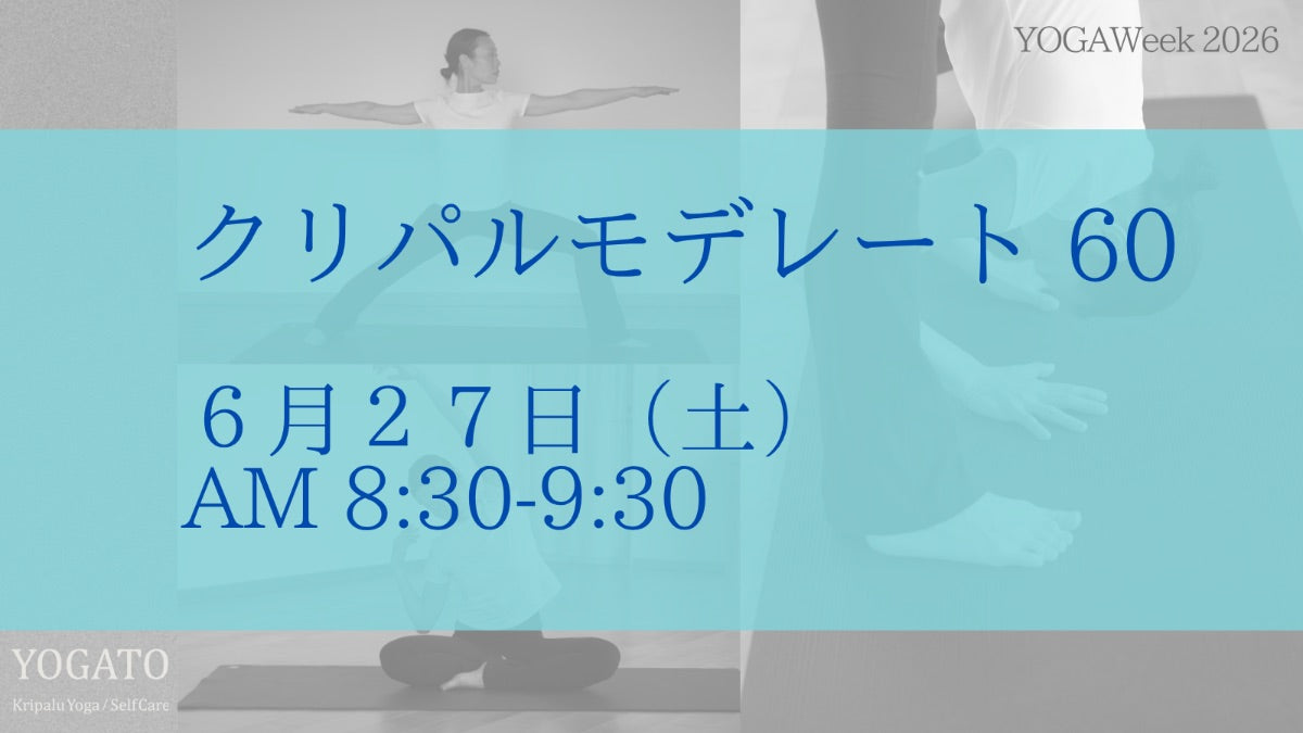 6/27(土) AM クリパルモデレート 60