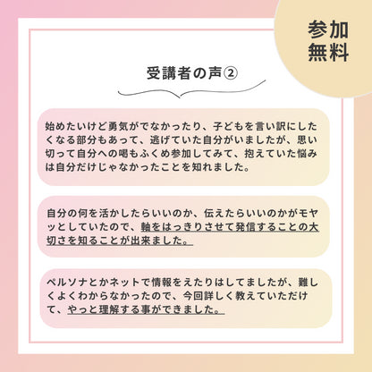 【ヨガ講師向け】自然と人が集まるヨガクラスの秘訣（体験版）／9月12日(木)12：30