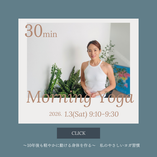 1/3 9:10-9:30 Morning yoga