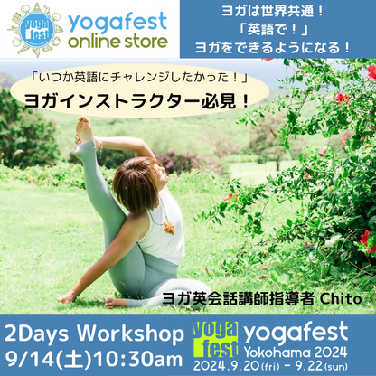 「いつか英語にチャレンジしたかった！」英語でヨガを学ぶ 2 Days Workshop!! ~Day 1 Sun Salutation A & Triangle~