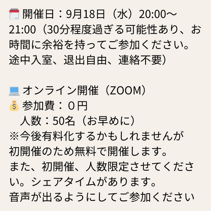 オンラインヨガの働き方を考えてみよう