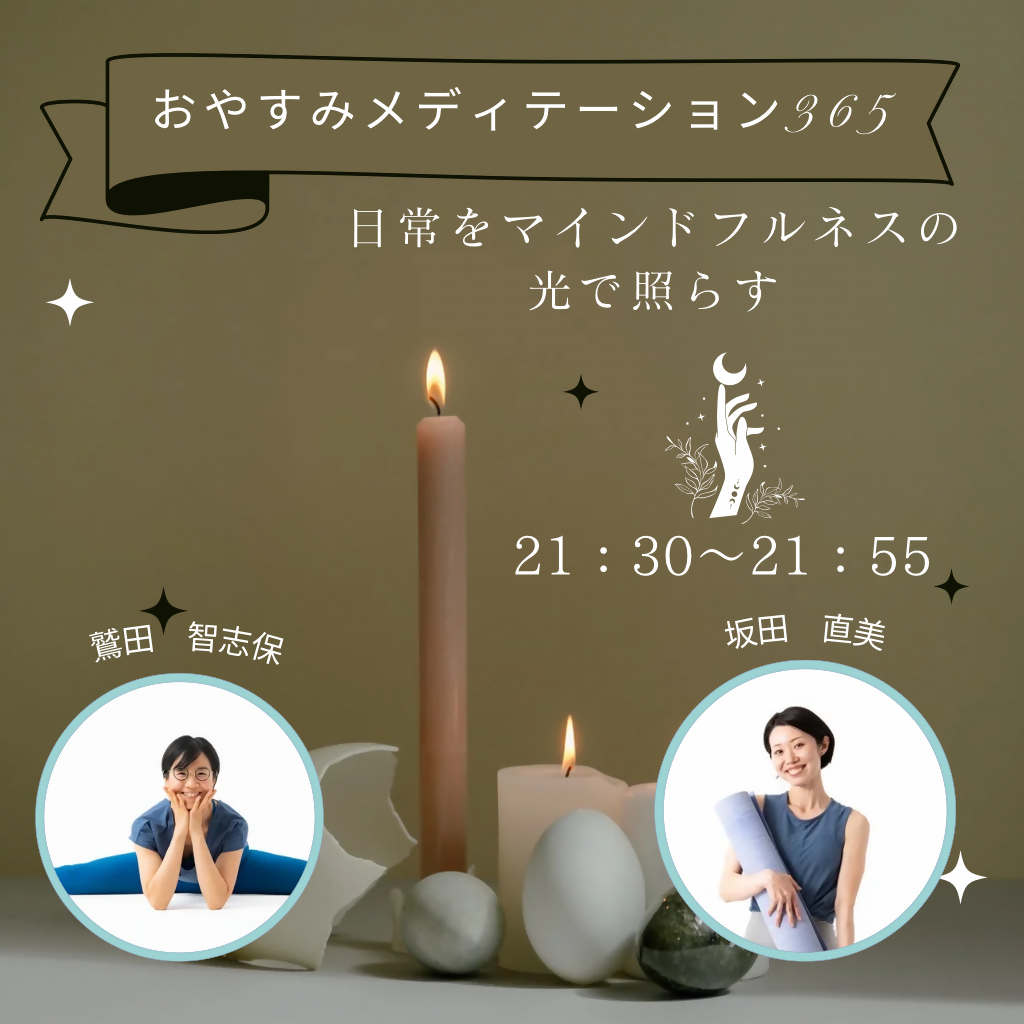 yogaweekおやすみ共有 - 2
