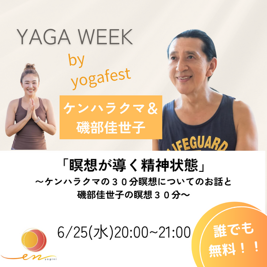 YOGAWEEK (1)