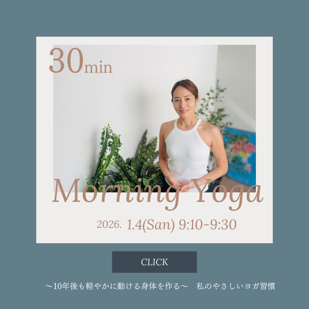 1/4 9:10-9:30 Morning yoga