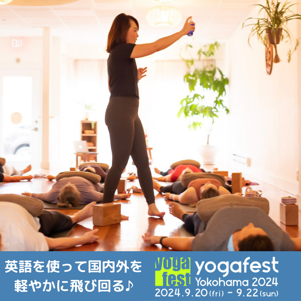 「いつか英語にチャレンジしたかった！」英語でヨガを学ぶ 2 Days Workshop!! ~Day 1 Sun Salutation A & Triangle~