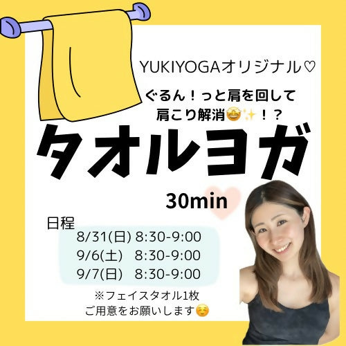 タオル