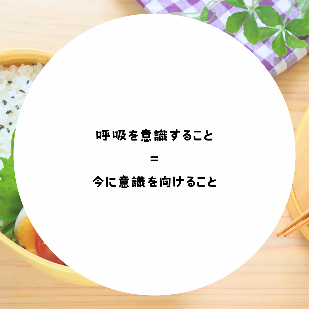 ランチ前のひと呼吸 9/15（日） 午前11:30〜11:50