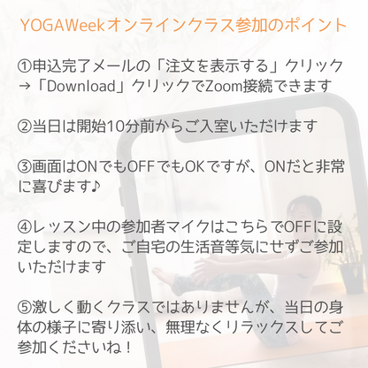 9/6(金) 21:30 おやすみ前の快眠ヨガ30分【YOGAWeek2024無料クラス】