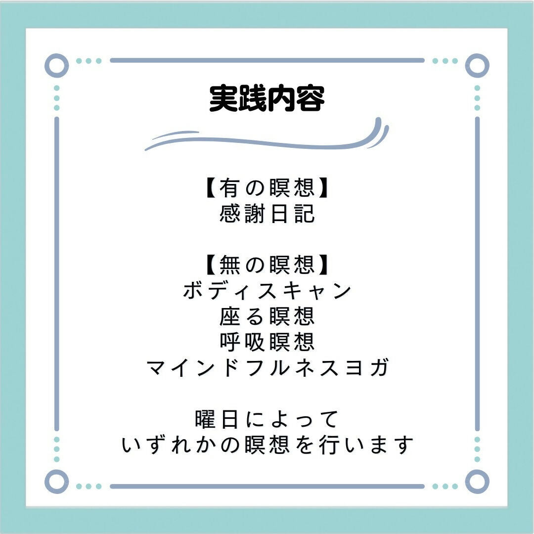 【9/8(日)21:30～】ボディスキャン瞑想