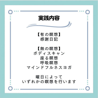 【9/8(日)21:30～】ボディスキャン瞑想