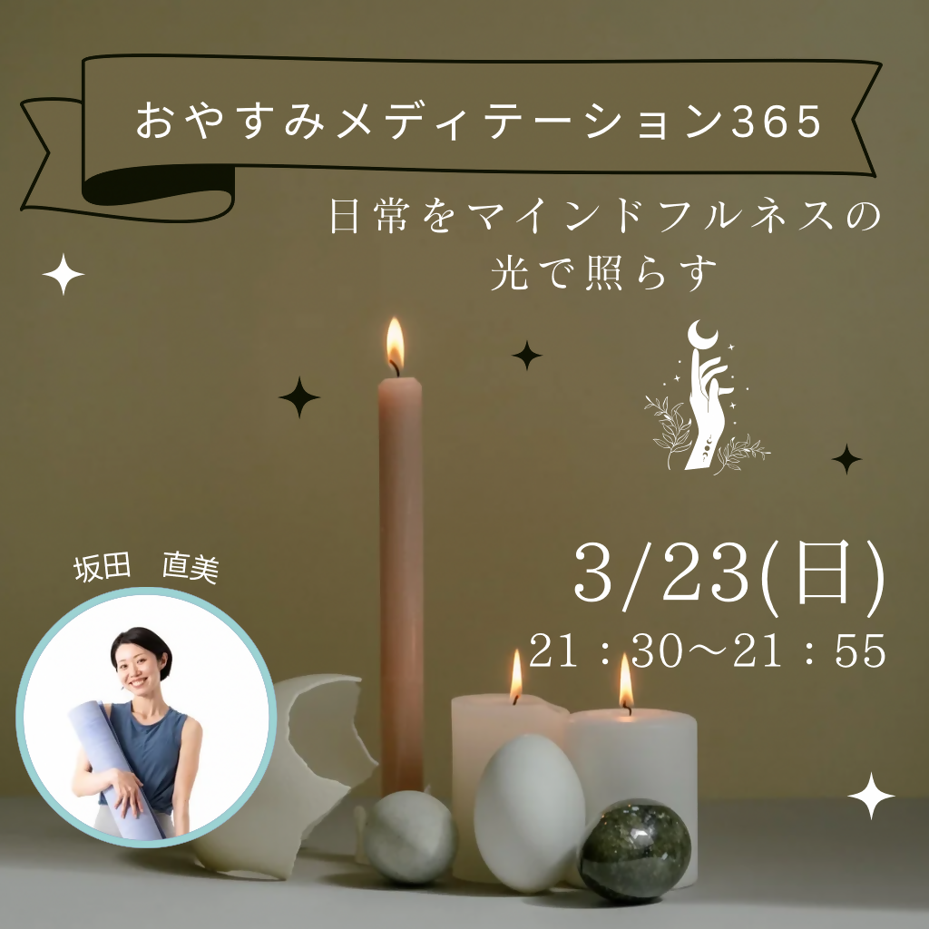 yogaweekおやすみ共有 - 1