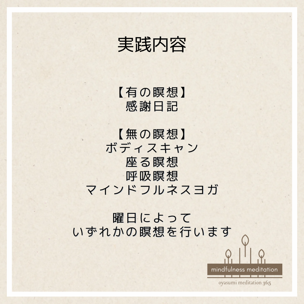 yogaweekおやすみ共有 - 5