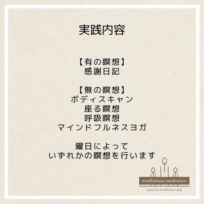 yogaweekおやすみ共有 - 5