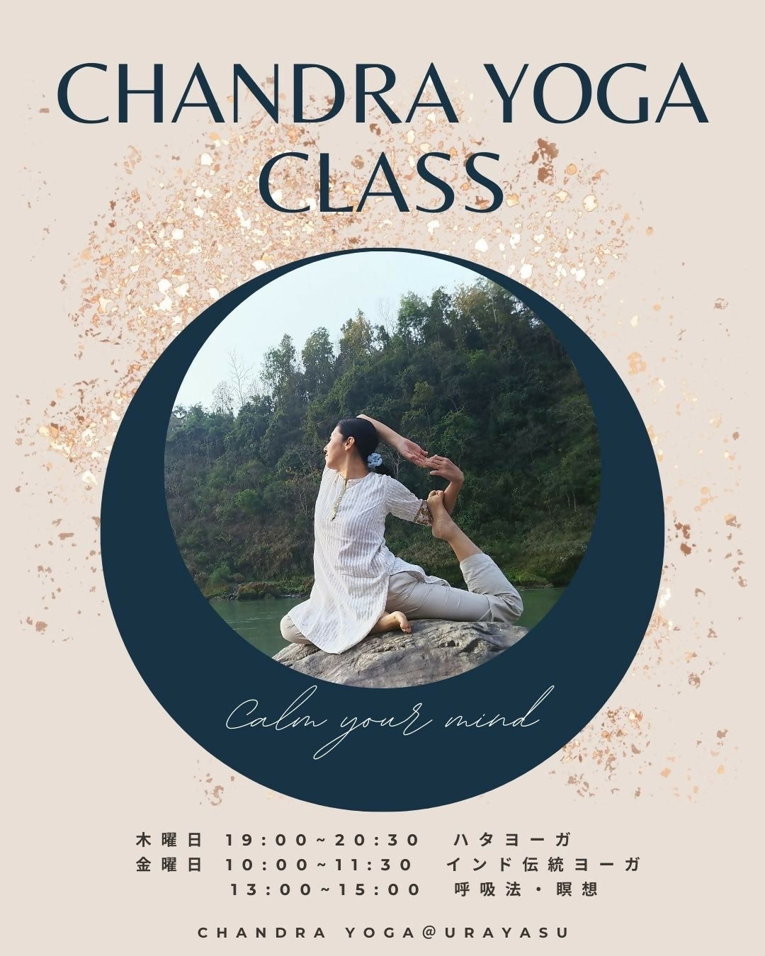 満月の月礼拝と呼吸法瞑想クラス午前