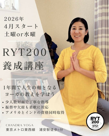 満月の月礼拝と呼吸法瞑想クラス午前