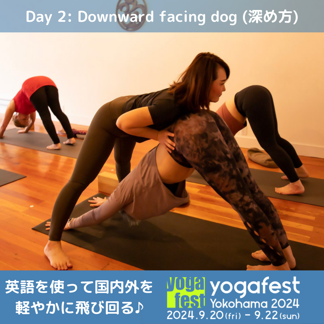 「いつか英語にチャレンジしたかった！」英語でヨガを学ぶ 2 Days Workshop!! ~Day 1 Sun Salutation A & Triangle~