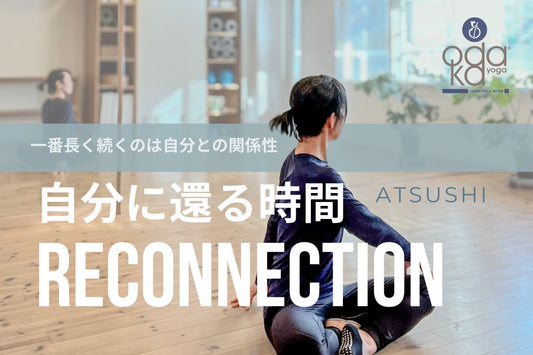6/27(土) ”RECONNECTION”自分に還る時間