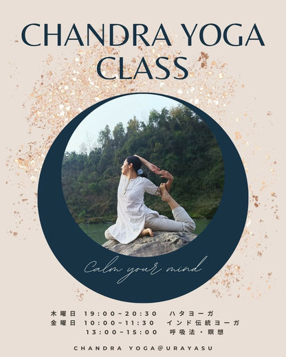 満月の月礼拝と呼吸法瞑想クラス午後