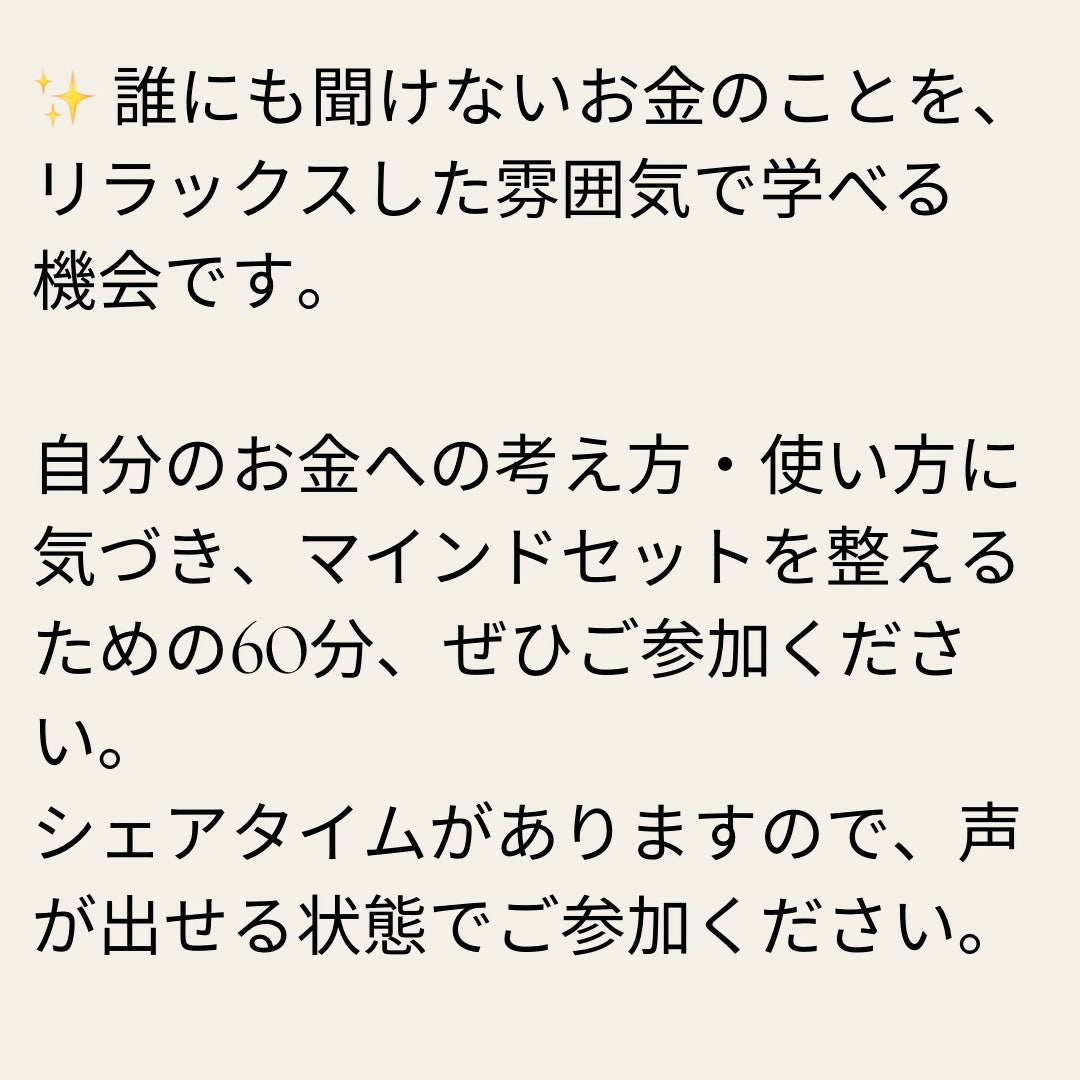 9月11日水曜　佳世子＆葵　ヨガインストラクターの誰にも聞けないお金のこと