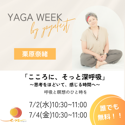 YOGAWEEK (2)