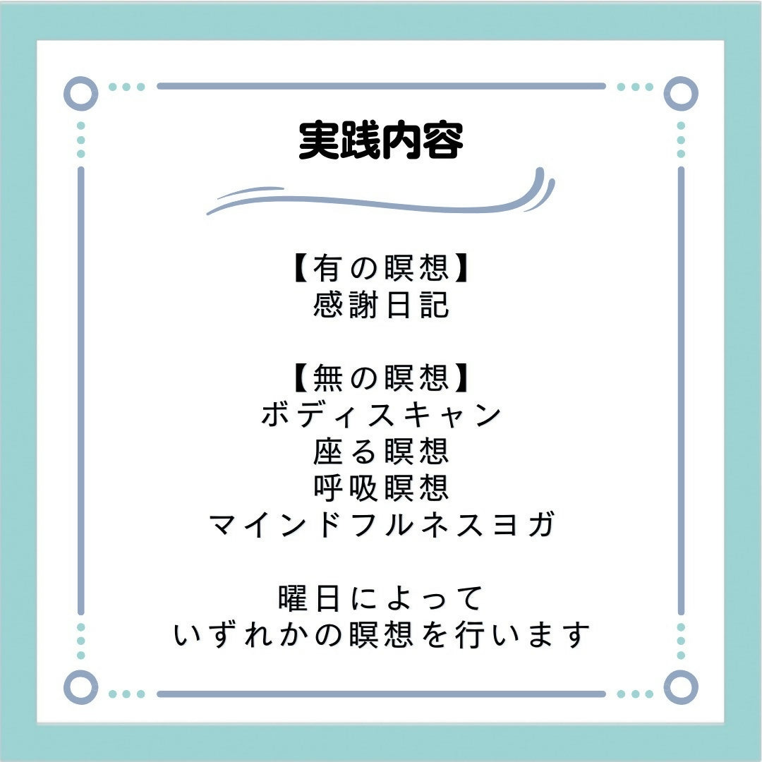 【9/17(火)21:30～】座る瞑想